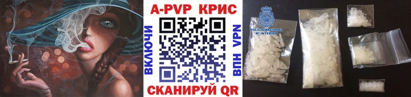 Альфа ПВП кристаллы Медногорск