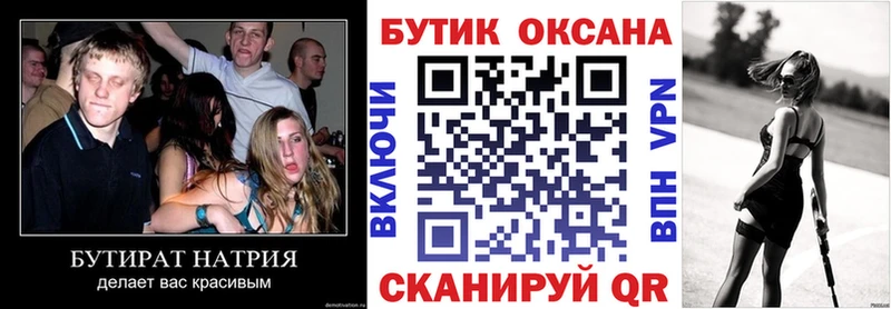 ОМГ ОМГ tor  Медногорск  Бутират оксана 