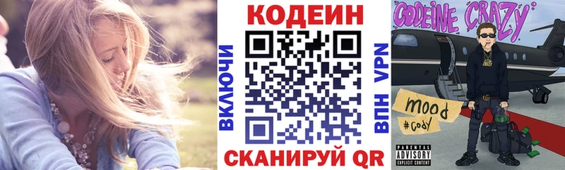Кодеиновый сироп Lean Purple Drank Медногорск